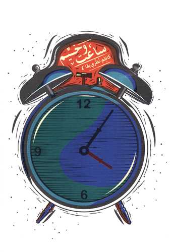 ساعت وخیم